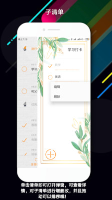 玩清单app官方最新版