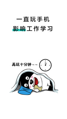 20秒护眼(健康护眼)app官方最新版