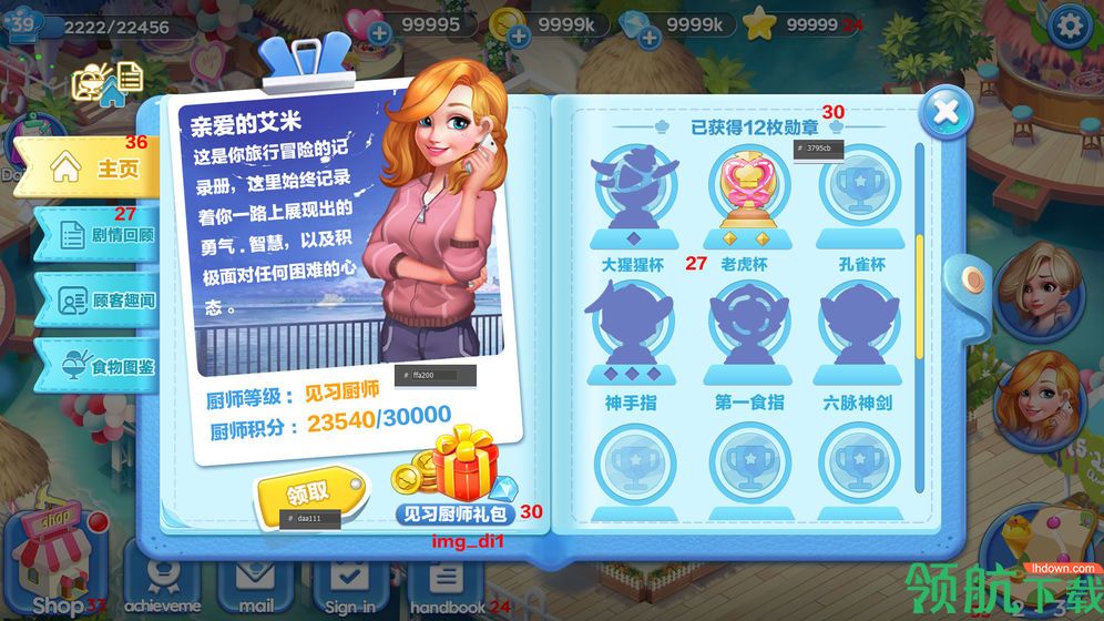 甜品工坊游戏安卓版