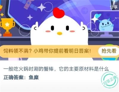 支付宝蚂蚁庄园2020年7月23日答案 蚂蚁庄园7月23日答案汇总