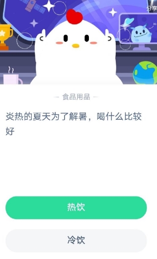 支付宝蚂蚁庄园2020年7月23日答案 蚂蚁庄园7月23日答案汇总