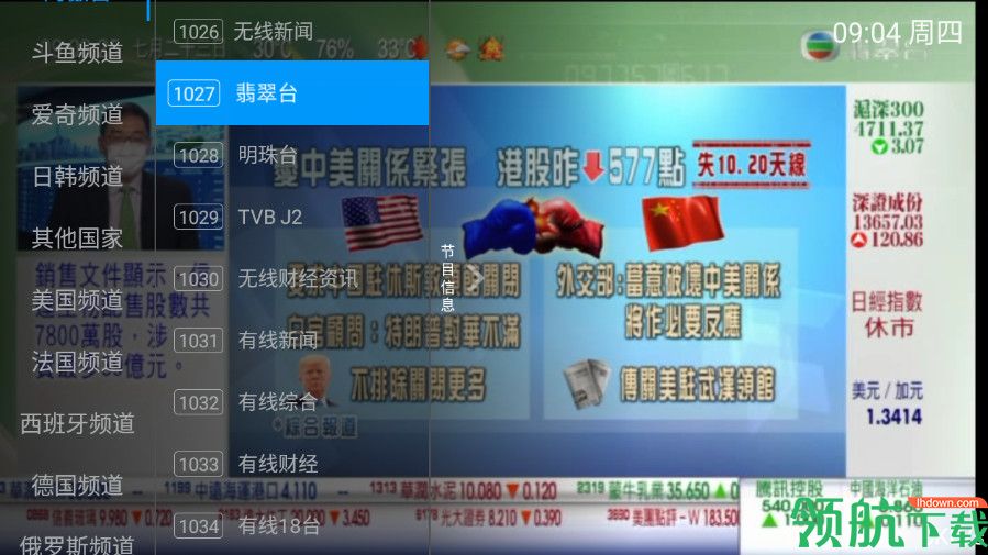 快乐直播apk电视盒子最新版