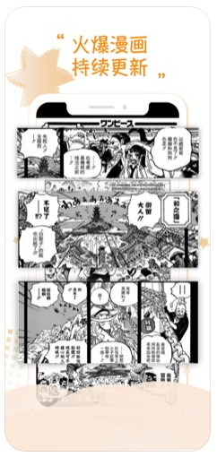 36漫画app苹果最新版