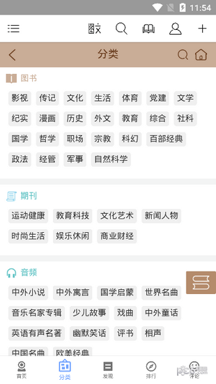 book一本好书app安卓免费版