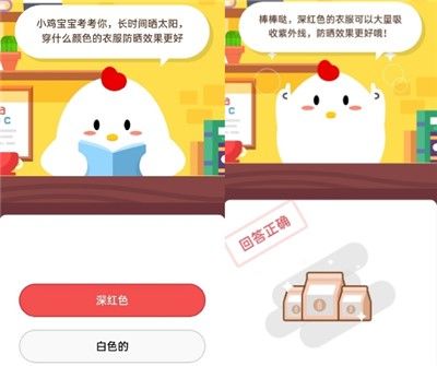2020蚂蚁庄园7月24日答案 蚂蚁庄园庄园小课堂7.24答案汇总