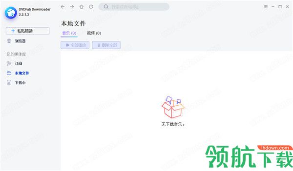 DVDFabVideoDownloader网页视频下载破解版