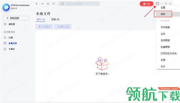DVDFabVideoDownloader网页视频下载破解版