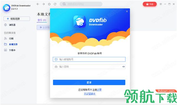 DVDFabVideoDownloader网页视频下载破解版