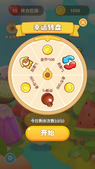 开心连连看红包版