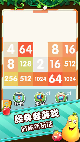 俄罗斯2048红包版