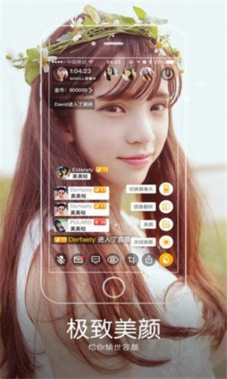 逗艳直播app安卓最新版