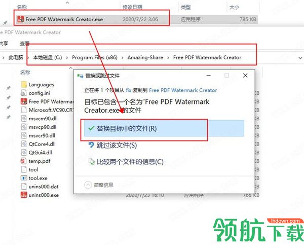 FreePDFWatermarkCreator水印批量添加破解版