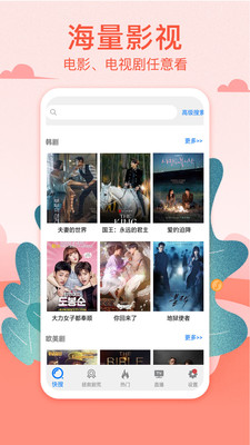 迅播影院app手机最新版