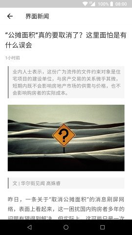 资讯狗app安卓最新版