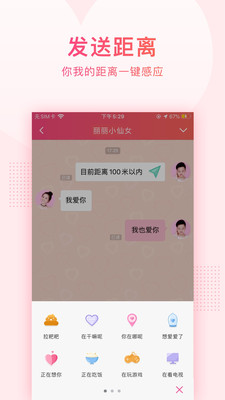 小恩爱app官方最新版