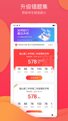 七天学堂app官方手机版