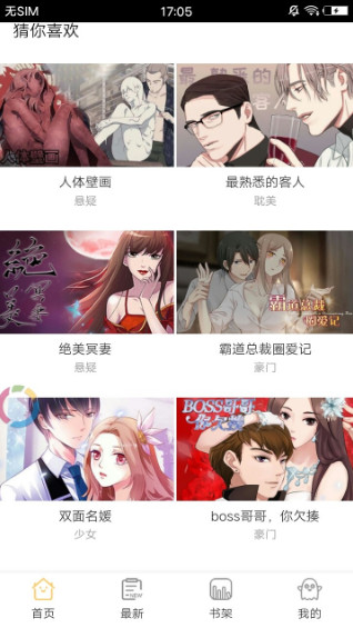 猫啃漫画app手机免费版