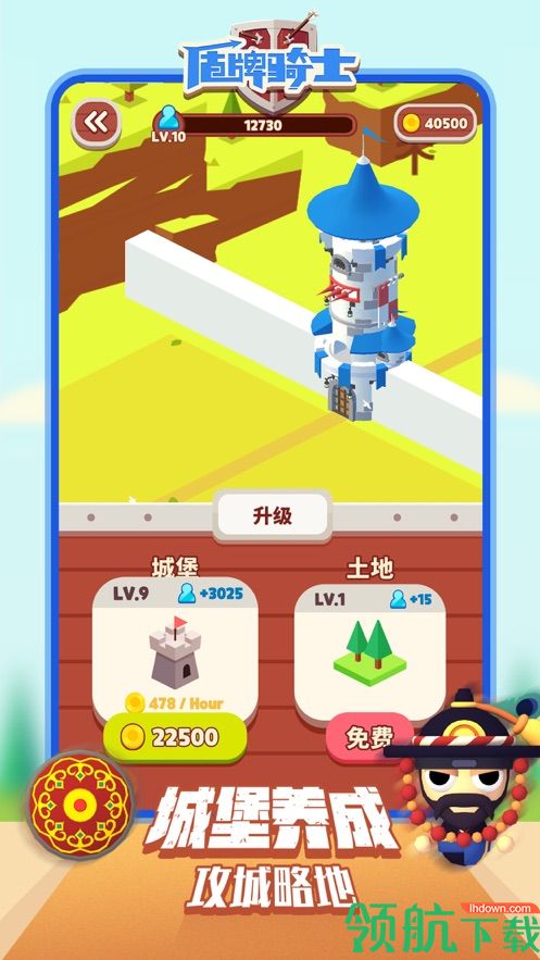 盾牌骑士兵临城下勇闯箭塔手游