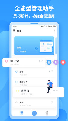 知了清单app官方最新版
