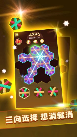 管道消消乐红包版
