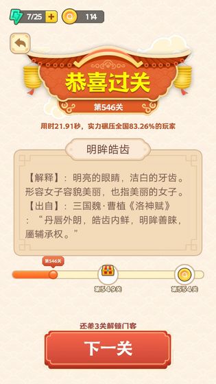 王者猜成语红包版