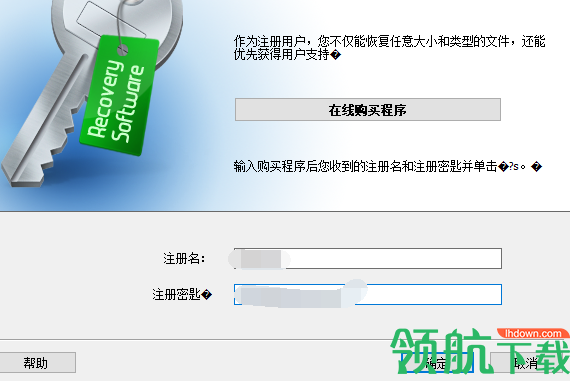 RSPartitionRecovery分区数据恢复中文破解版