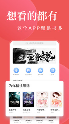 小说阅读大全app会员最新破解版