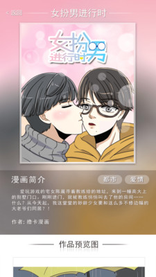叮叮漫画app安卓免费版
