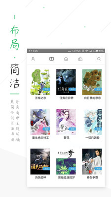 花逝小说app安卓最新版