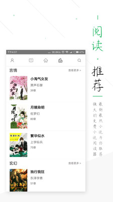 花逝小说app安卓最新版