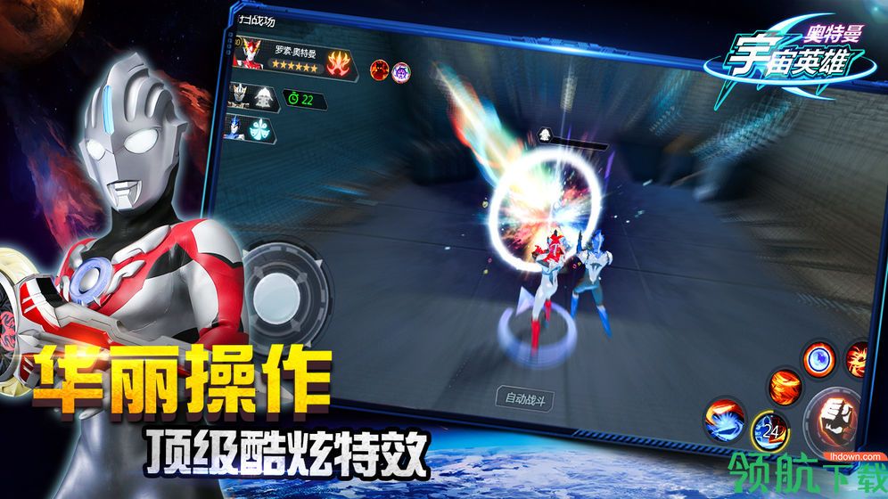 奥特曼宇宙英雄安卓破解版