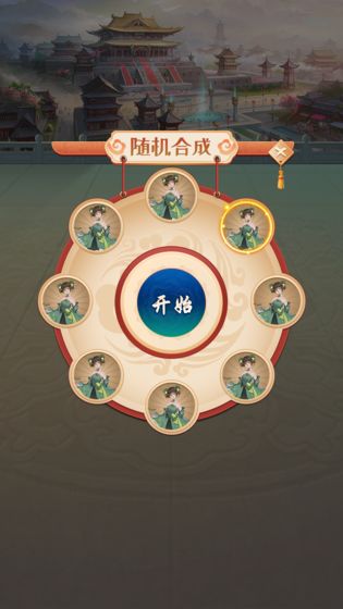 清宫升官记安卓版