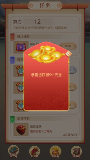 清宫升官记安卓版