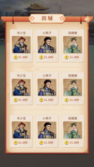 清宫升官记安卓版