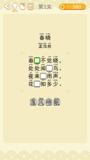 疯狂猜诗词红包版