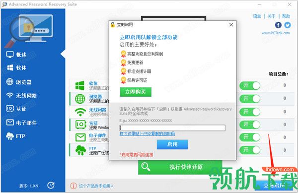 AdvancedPasswordRecoverySuite注册破解版