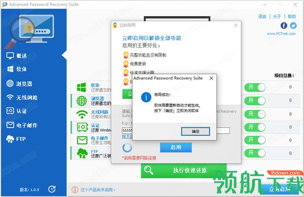 AdvancedPasswordRecoverySuite注册破解版