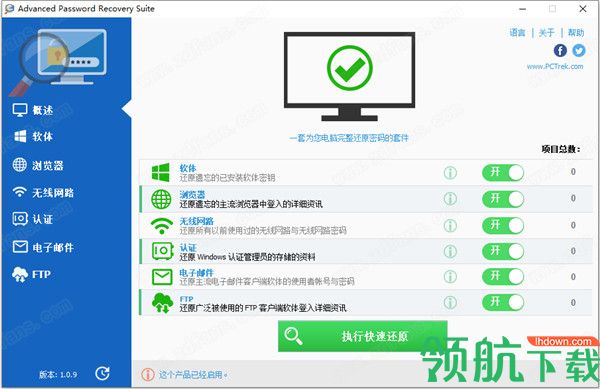 AdvancedPasswordRecoverySuite注册破解版