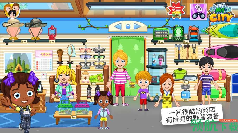 My City野外露营破解版