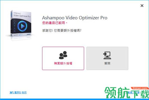 AshampooVideoOptimizerPro汉化破解版