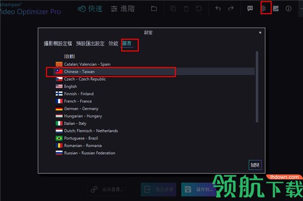 AshampooVideoOptimizerPro汉化破解版
