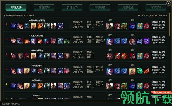 云顶小绿盒电脑客户端官方版