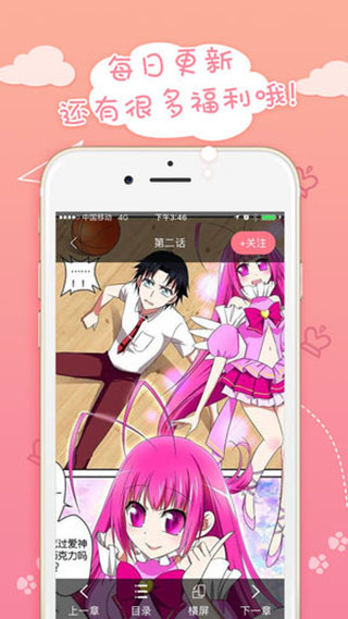 蜜桃漫画app会员vip破解版