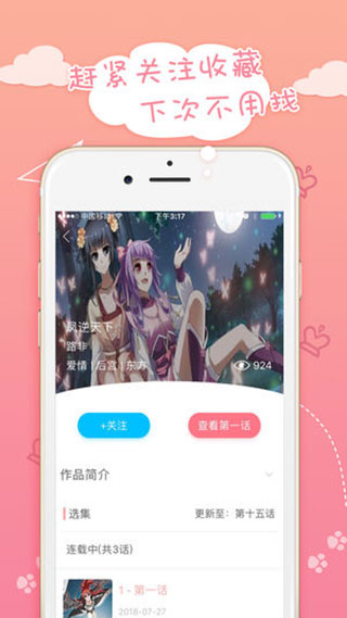 蜜桃漫画app会员vip破解版