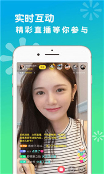 悠悠直播app安卓最新版