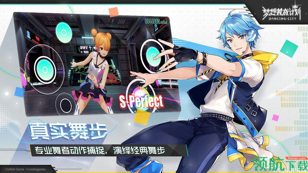梦想养成计划手游破解版