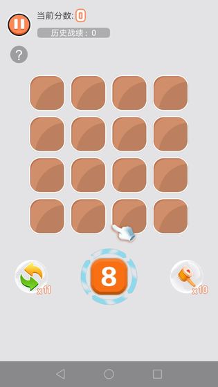 拯救2048安卓版