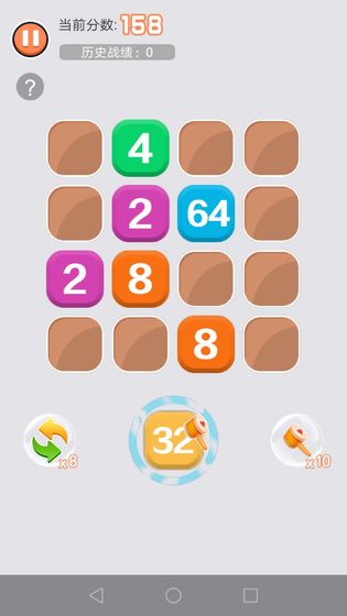 拯救2048安卓版