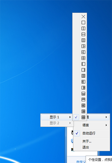 aocscreen分屏工具绿色官方版