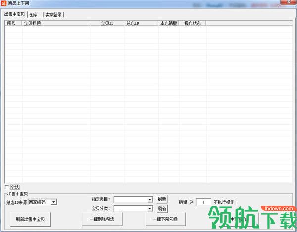 智淘管家(自动采集工具)破解版